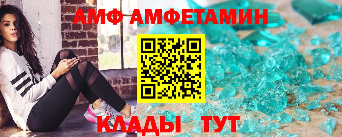 АМФ  Вход с VPN  Торжок  АМФ VHQ 