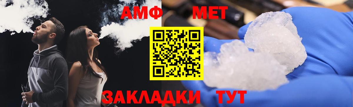 АМФЕТАМИН Premium Торжок