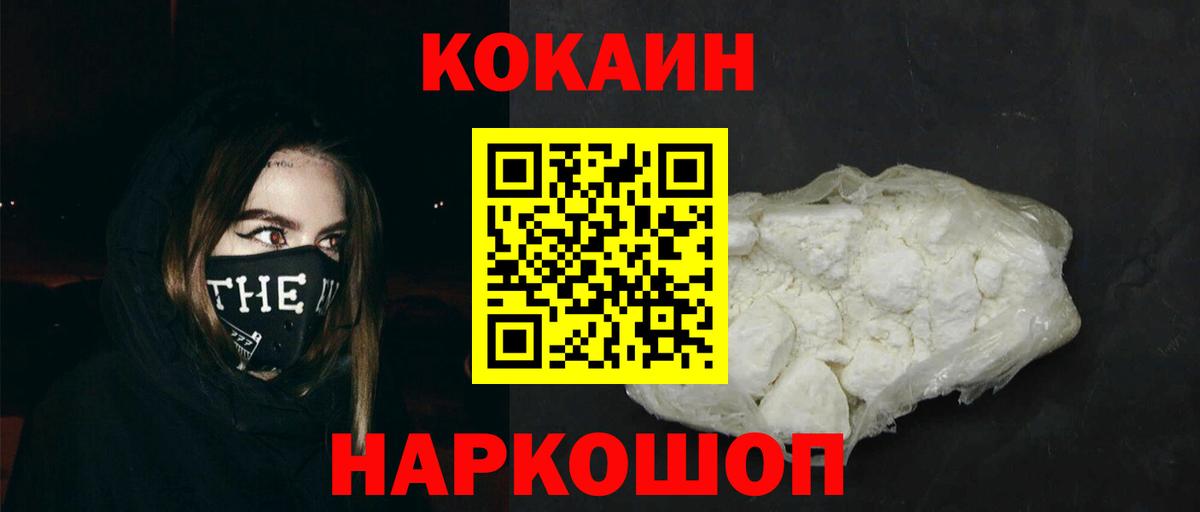 Кокаин VHQ  Вход с VPN  Торжок 