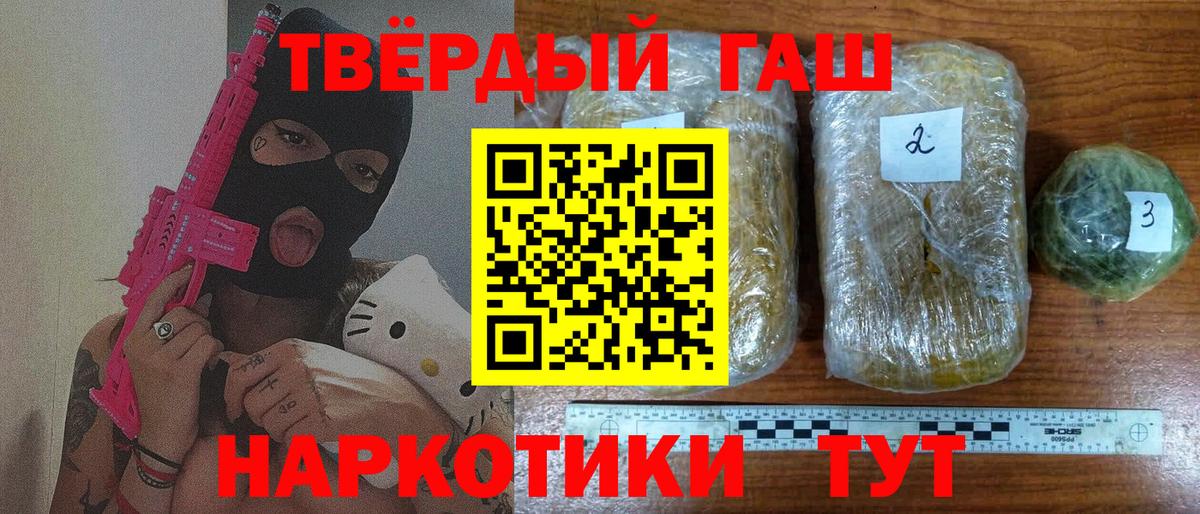 ГАШИШ  Гашиш Cannabis  Торжок  Вход с VPN  Гашиш VHQ 