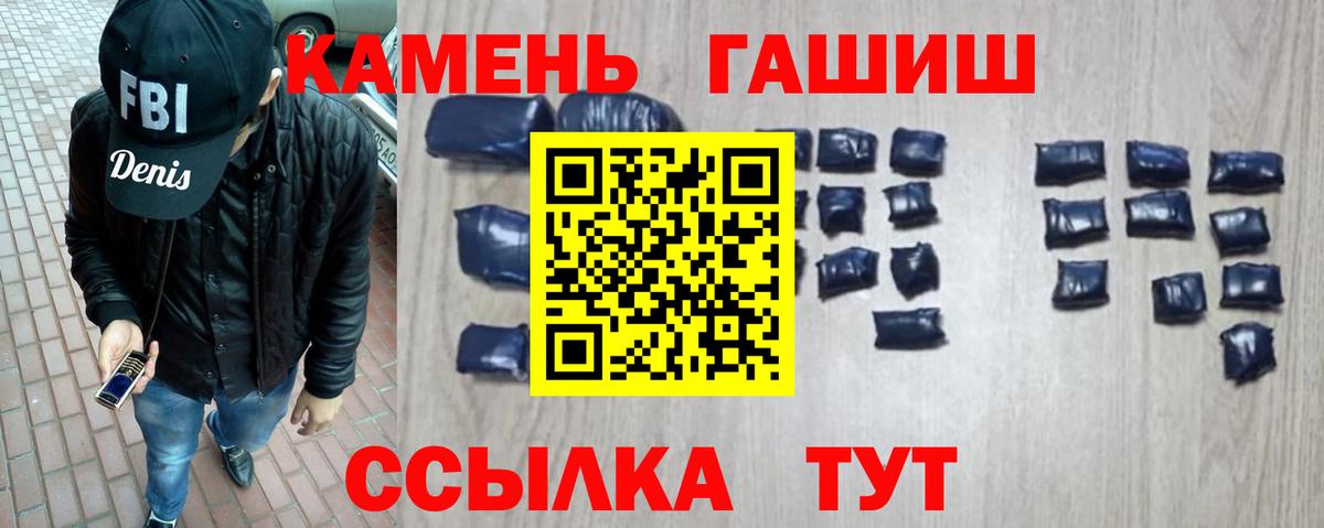 ГАШИШ убойный Торжок