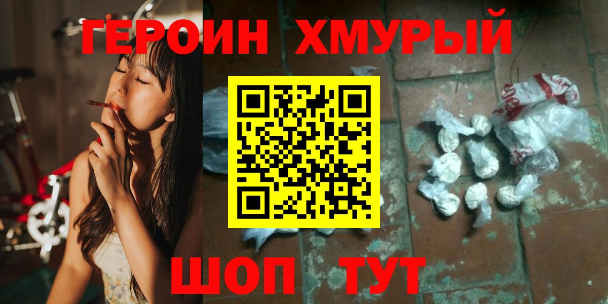 Торжок  Героин гречка  Вход с VPN 