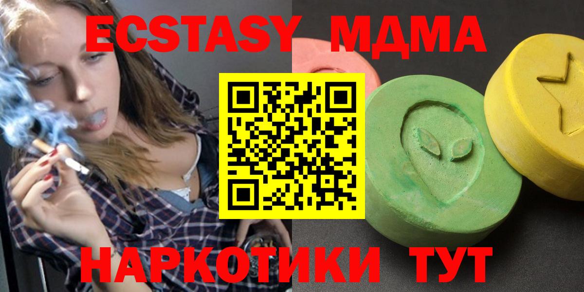 МДМА Molly  Вход с VPN  Торжок 
