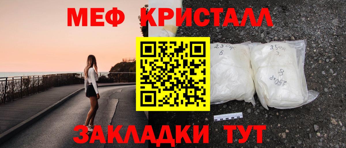 Мефедрон mephedrone  Вход с VPN  МЕФ мяу мяу  Мефедрон  Торжок 