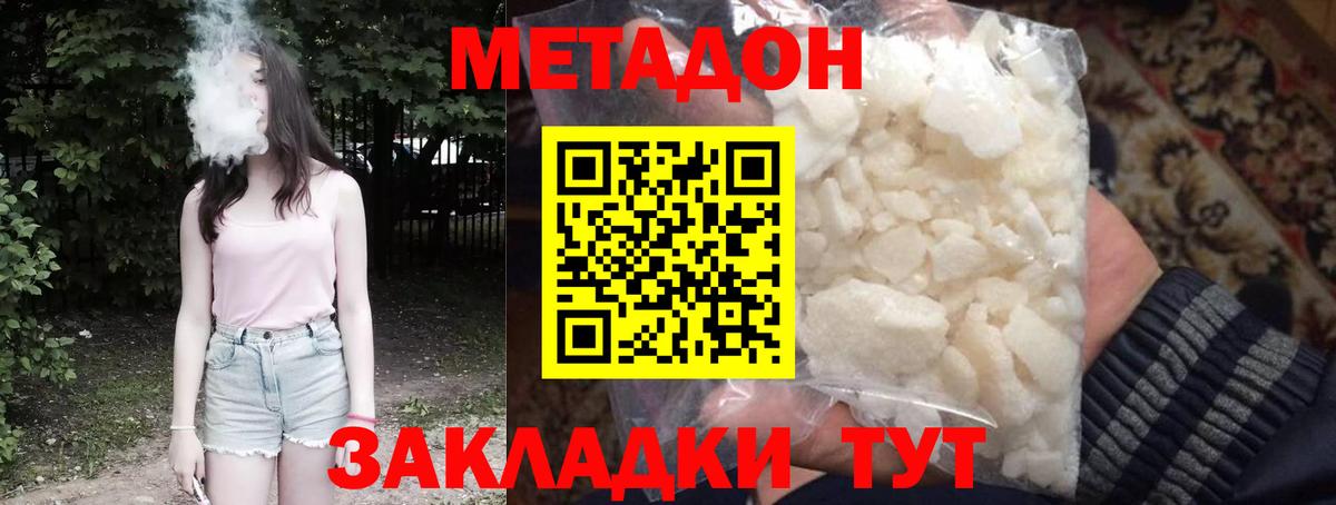 МЕТАДОН methadone  Вход с VPN  Торжок  blacksprut сайт  Метадон methadone 