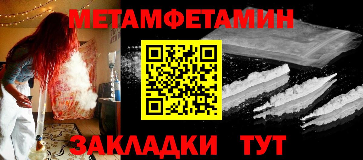 Торжок  Метамфетамин кристалл  Вход с VPN 