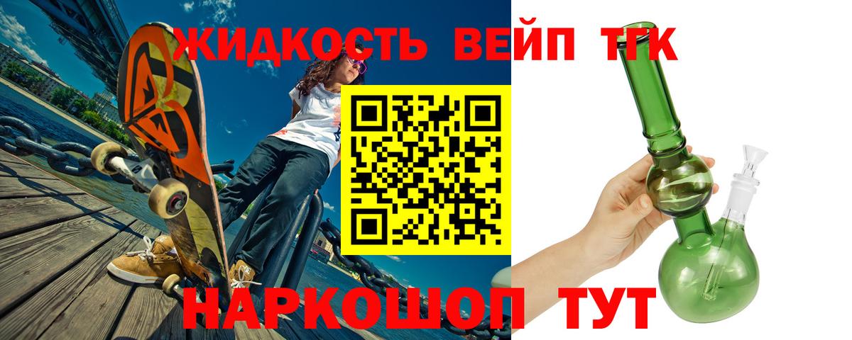 Дистиллят ТГК концентрат  Вход с VPN  Торжок 