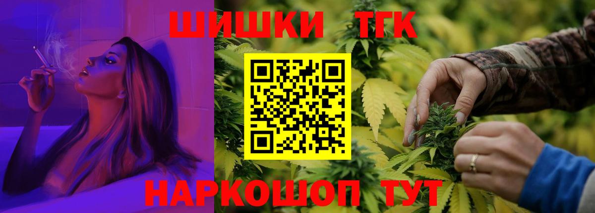 МАРИХУАНА планчик Торжок